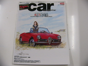 car magazine/2011-12/特集・風と共に疾駆る