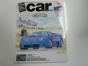 car MAGAZINE/2012-3/特集・奇跡のクルマたち