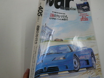 car MAGAZINE/2012-3/特集・奇跡のクルマたち_画像2