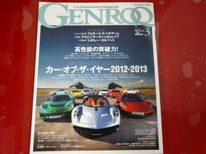GENROQ/2013年3月/カー・オブ・ザ・イヤー2012-2013