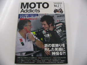 MOTO Addicts vol.2/Moto GP 2013年の幕開け