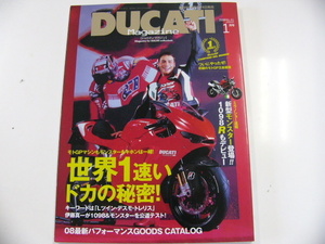 DUCATI Magazine/2008-1/ специальный выпуск *doka. скорость .. секрет - 