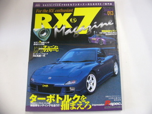 RX・7Magazine/2002 no.013/ターボチューンの基礎