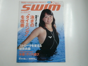 swim/2011-2/... расчет времени . улучшение 