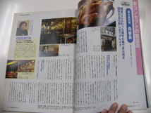 月刊 飲食店経営/2010-3/2010繁盛店の新潮流_画像3