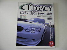 CLUB LEGACY/2005Vol.19/レガシィで走る！！ドラテク講座_画像1