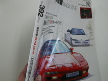 car MAGAZINE/2011-2/100万円で至福のカーライフ!?_画像2