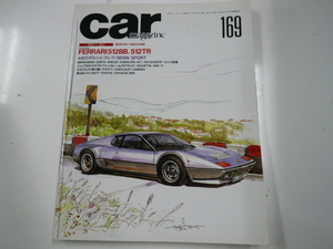 car MAGAZINE/1992-7/フェラーリ512BB 512TR