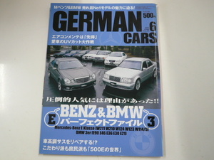 GERMAN CARS/2007-6月号/メルセデス&BMWパーフェクトファイル