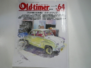 オールドタイマー/2002-6月号/S600 スバルR-2 タッカー48