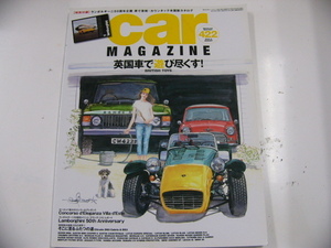 car magazine/2013-8/特集・英国車で遊び尽くす