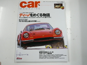 car MAGAZINE/2007-11/ディーノ物語