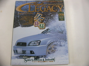 CLUB LEGACY/2003 vol.009/特集　冬仕様　レガシィ