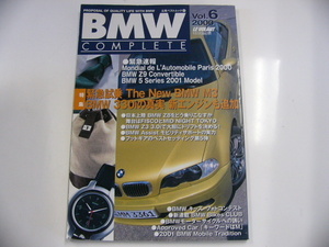 BMWコンプリート　2000 vol.6/The New BMW M3 他