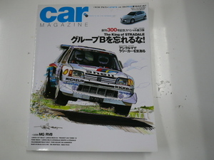 car MAGAZINE/2003-4/グループBに乗れ!?