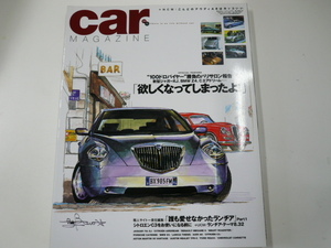car MAGAZINE/2002-12/ランチアpart1