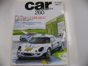 car magazine/2000-2/ Lotus green. kingdom ....