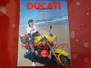DUCATI журнал /2003 год 9 месяц номер /doka... touring *