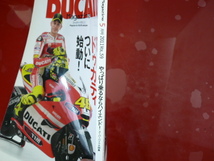 DUCATIマガジン/2011年5月号/スーパーバイク大特集☆_画像2
