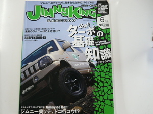 JIMNY KING&ESCUDO/必読!ターボの基礎知識!!