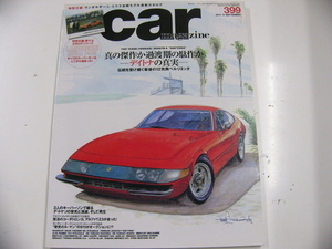car magazine/2011-9/ Ferrari Daytona. genuine real 