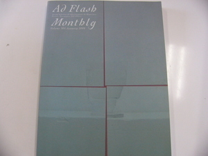 AD FLASH MONTHLY vol.244 2003 JANUARY