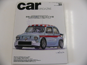 car magazine/2010-6/究極のエンスー車27選!!