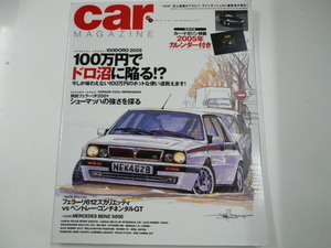 car MAGAZINE/2005-2/100万円でドロ沼に陥る