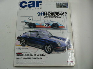 car MAGAZINE/2006-11月号/ポルシェ911