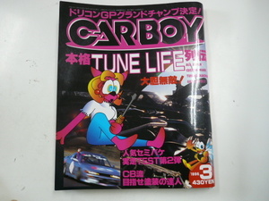 CAR BOY/1996-3/本格TUNE LIFE列伝