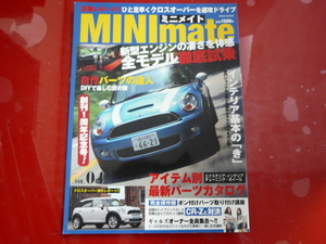 MINImate/vol.4/新型エンジンの凄さを体感　全モデル徹底試乗