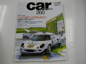 car MAGAZINE/2000-2/ Lotus green. kingdom ....