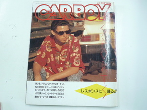 CAR BOY/1989-9/レスポンス至上主義