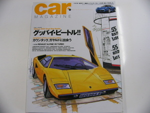 car magazine/2004-5/ Lamborghini * counter kLP400