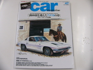car magazine/2013-3/シボレー・コルベット60周年