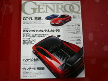 GENROQ/2012年1月号/ポルシェ911カレラ_画像1