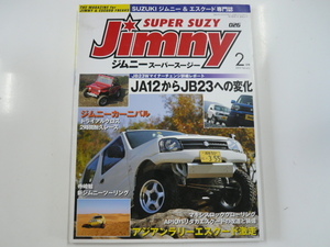 Jimny/2005-2/JA12からJB23への変化　詳細レポート