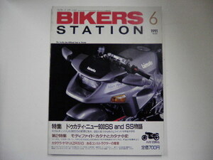 BIKER STATION/1991-6/ Ducati * новый 900SS
