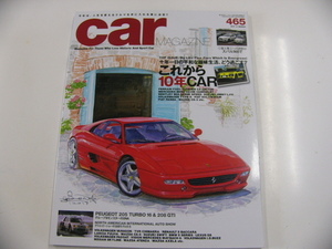 car magazine/2017-3/特集10年CAR 平和な趣味生活,どう過ごす