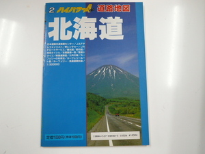 道路地図「北海道」/1991年1月発行