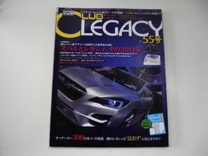 CLUB LEGACY/2011Vol.55/スバルとレガシィ、その2011年