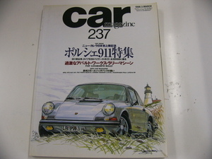 car magazine/1998-3/ポルシェ911特集