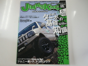 JIMNY KING&ESCUDO/必読!ターボの基礎知識!!