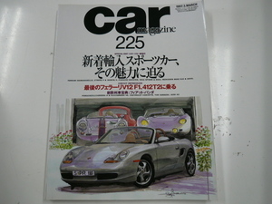 car MAGAZINE/1997-3/輸入スポーツカーその魅力とは