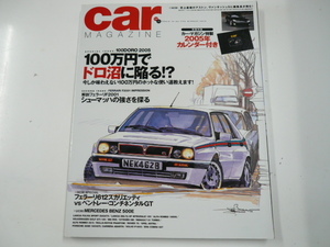 car MAGAZINE/2005-2/100万円でドロ沼に陥る!?