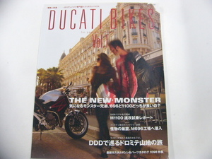 DUCATI BIKES/vol.1/ Monstar 696 1100