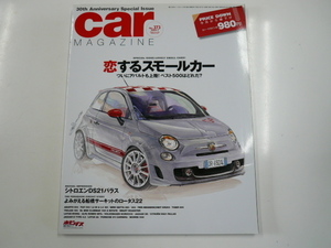 car MAGAZINE/2009-7/特集・恋するスモールカー☆