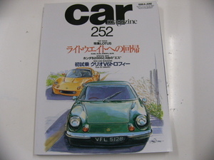 car magazine/1999-6/ special collection * rotor slide weight to times .