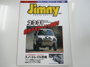 Jimny/002/2001年のデモカーいっき乗り