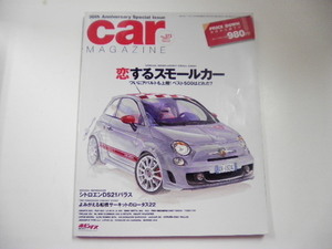 car magazine /2009-7/. make small car 